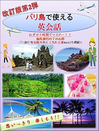 Full Download 2nd Edition Just 1 hour Amazing Bali Travelling Book Bring this book to travel: 2nd Edition Just 1 hour Amazing Bali Travelling Book Bring this book to travel (Traveling) - Takuji Ekawa file in PDF