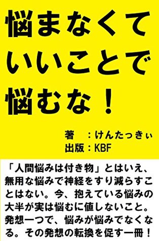 Full Download Do not worry about what you do not have to worry - ken Tucky file in ePub