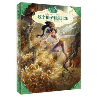 Read Online Disney Fairies do their best series of novels : This fairy kinda bad - Walt Disney Company file in PDF