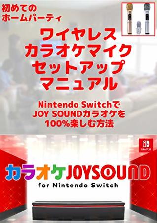 Read Wireless Karaoke Microphone Setup manual for Homeparty : Enjoy JOY SOUND Karaoke for Nintendo Switch - Sato Takuya file in ePub