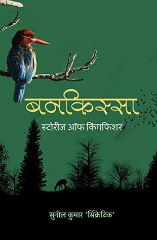 Full Download Bankissa: Stories of Kingfisher;Stories of Kingfisher - Sunil Kumar Syncretic file in PDF